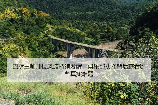 ba-sa-zhu-shuai-shuai-wei-feng-bo-chi-xu-fa-jiao-ju-le-bu-jue-ze-bei-hou-cang-zhe-na-xie-zhen-shi-nan-ti-2-236.jpg