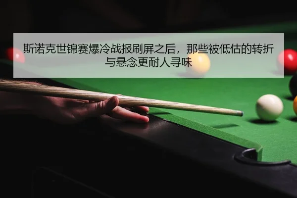 si-nuo-ke-shi-jin-sai-bao-leng-zhan-bao-shua-ping-zhi-hou-na-xie-bei-di-gu-de-zhuan-zhe-yu-xuan-nian-geng-nai-ren-xun-3-861.jpg